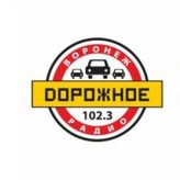 Дорожное радио 102.3 FM