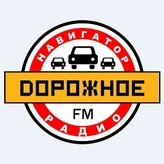 Дорожное Радио 103.7 FM